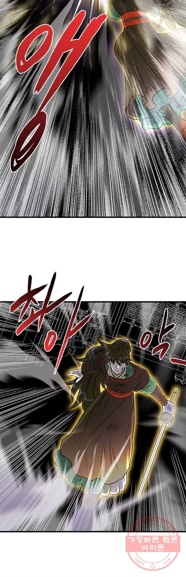 학사재생 193화 2