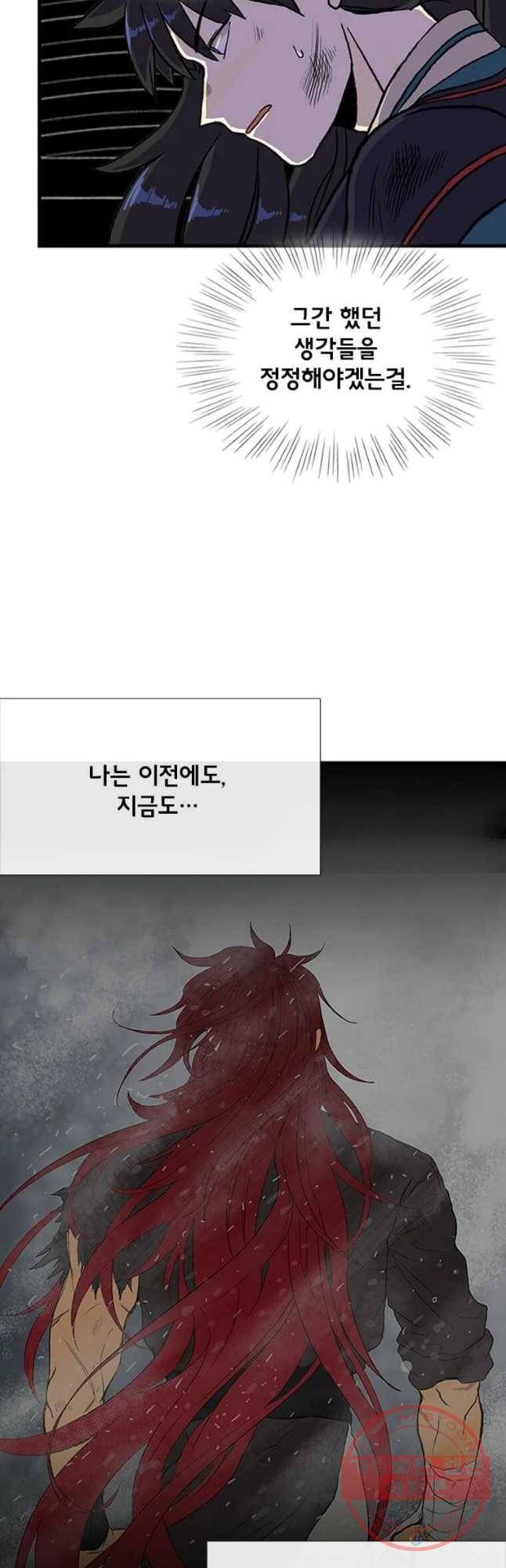 학사재생 193화 6