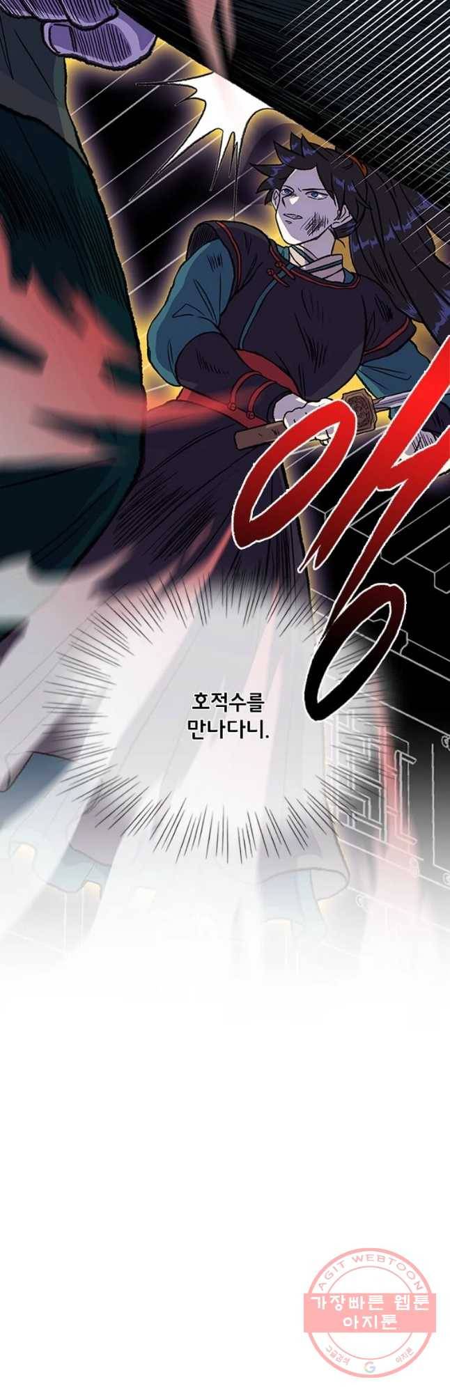 학사재생 193화 9