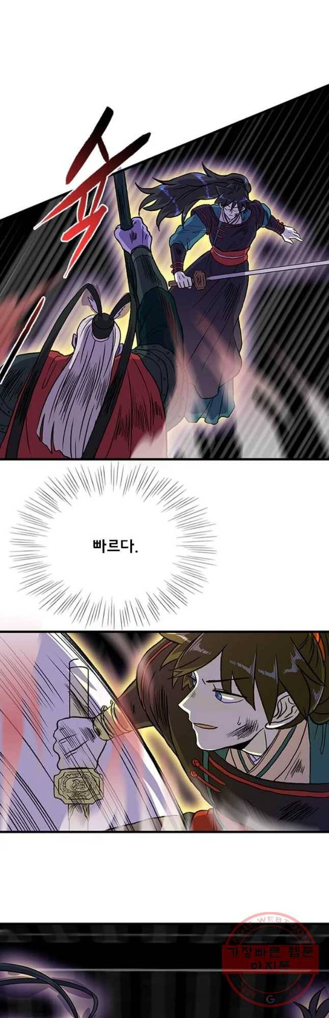 학사재생 193화 10