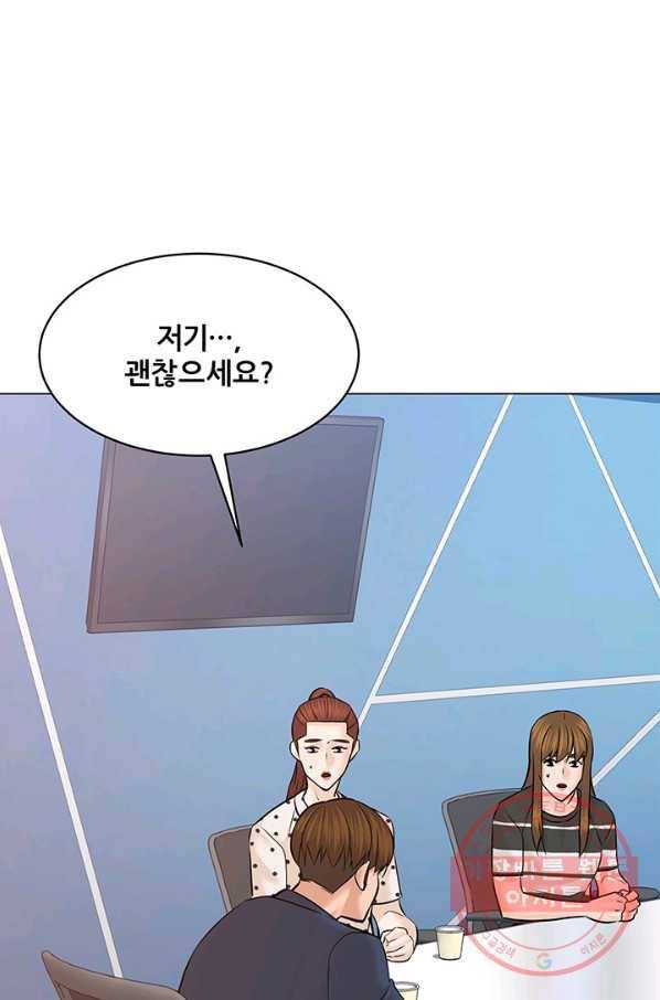 뒤끝작렬 117화 1