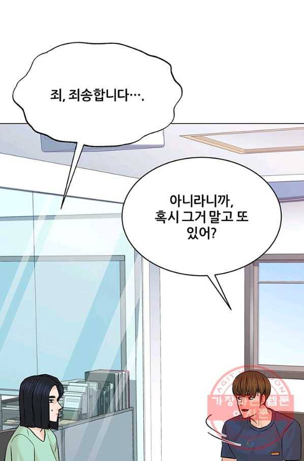 뒤끝작렬 117화 4