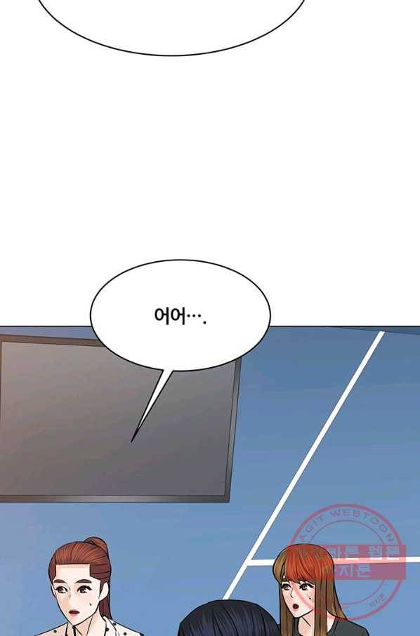 뒤끝작렬 117화 7