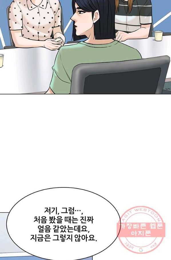 뒤끝작렬 117화 8