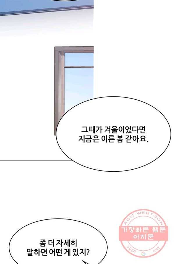 뒤끝작렬 117화 9
