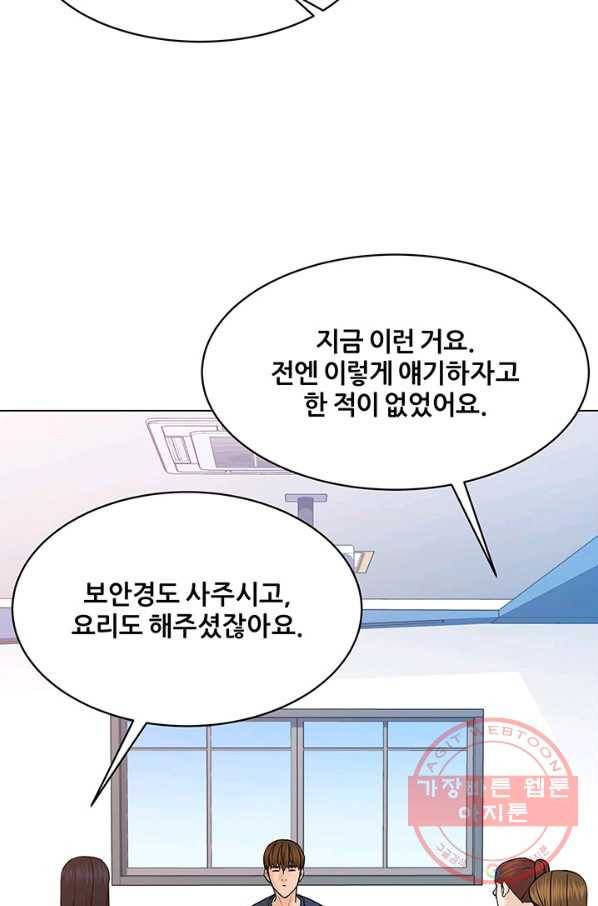 뒤끝작렬 117화 10