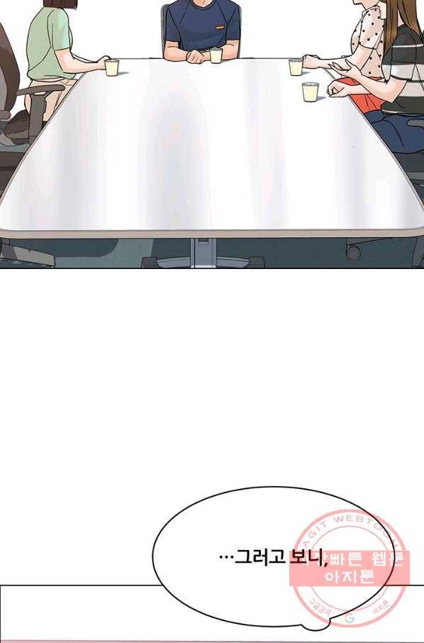뒤끝작렬 117화 11