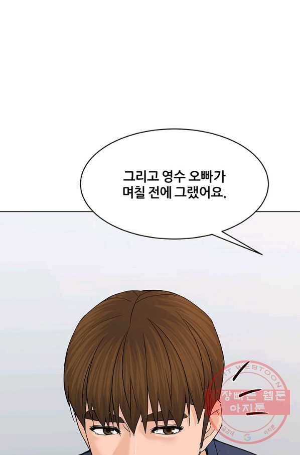 뒤끝작렬 117화 13