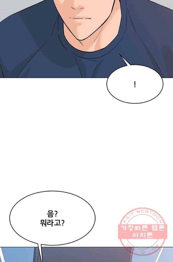 뒤끝작렬 117화 14