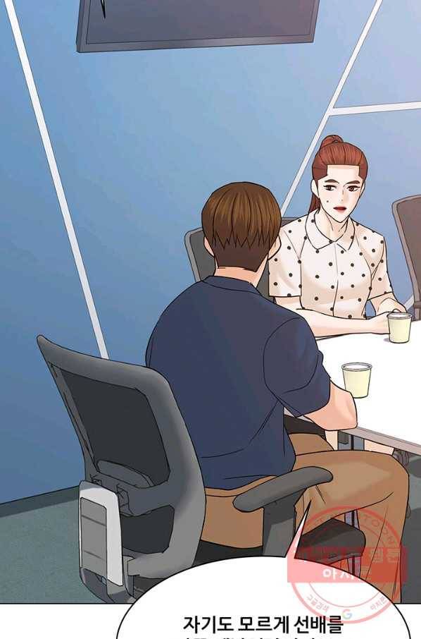 뒤끝작렬 117화 15