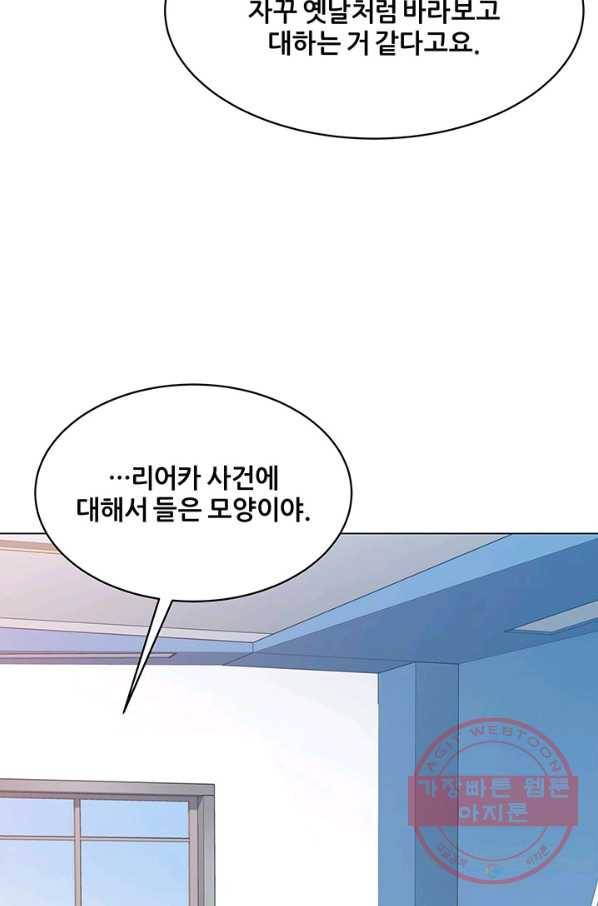 뒤끝작렬 117화 16