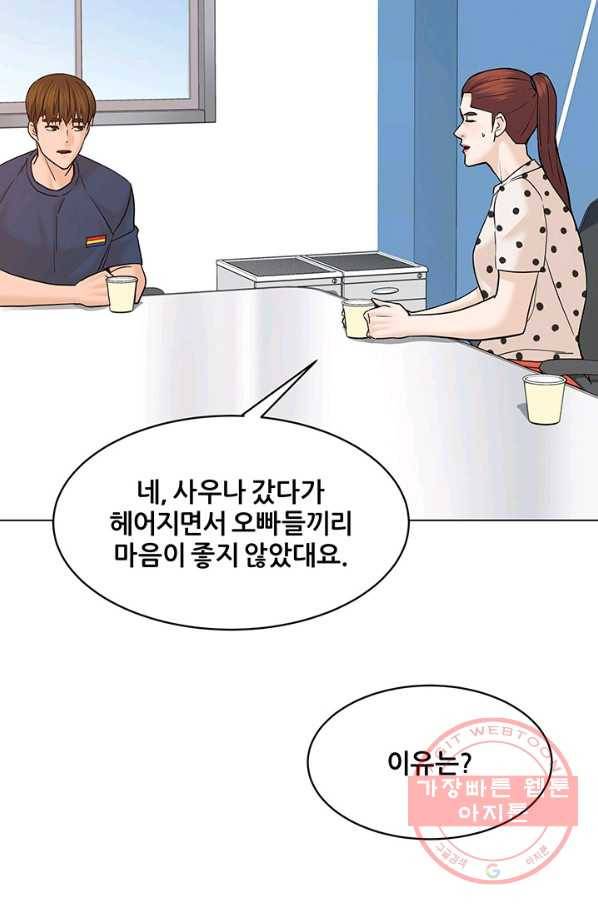 뒤끝작렬 117화 17