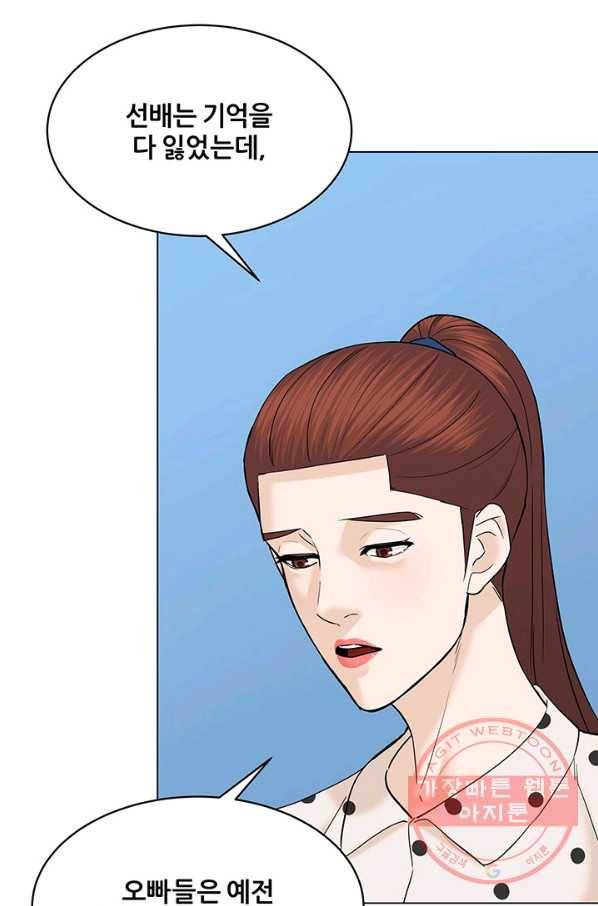 뒤끝작렬 117화 18