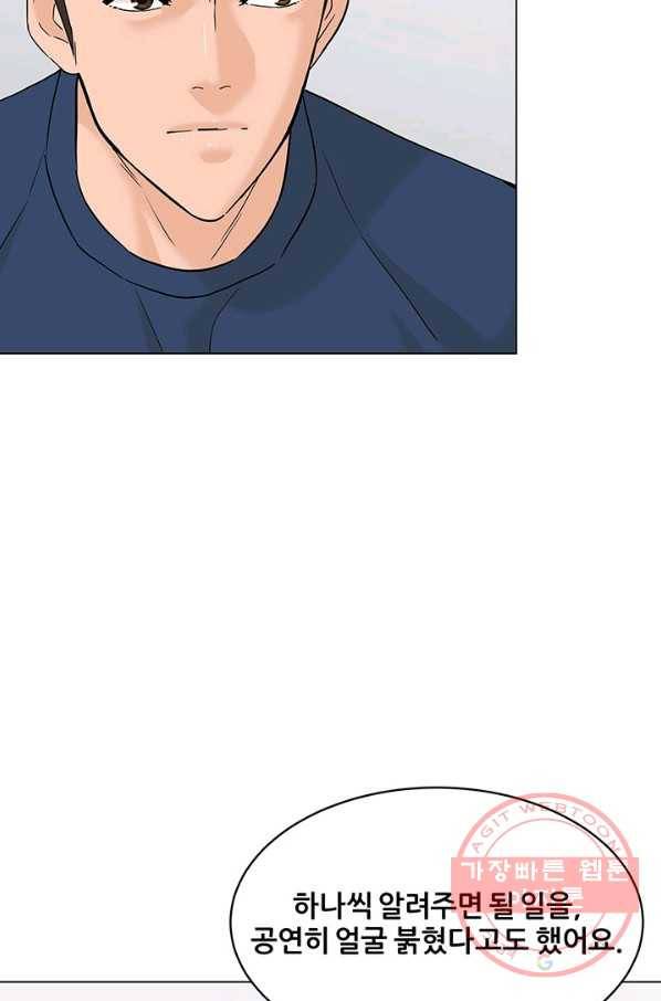 뒤끝작렬 117화 20
