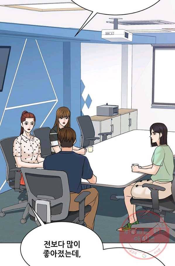 뒤끝작렬 117화 21