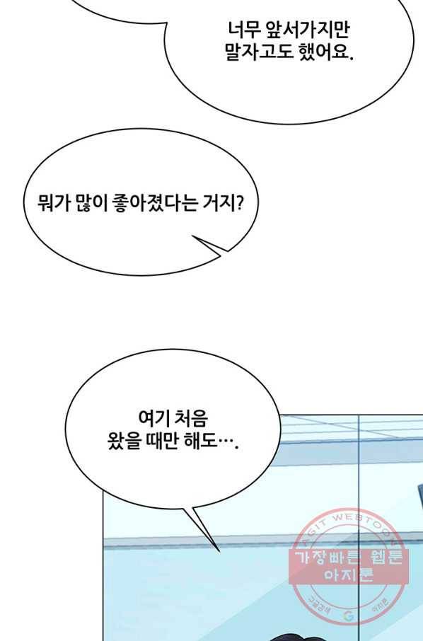 뒤끝작렬 117화 22