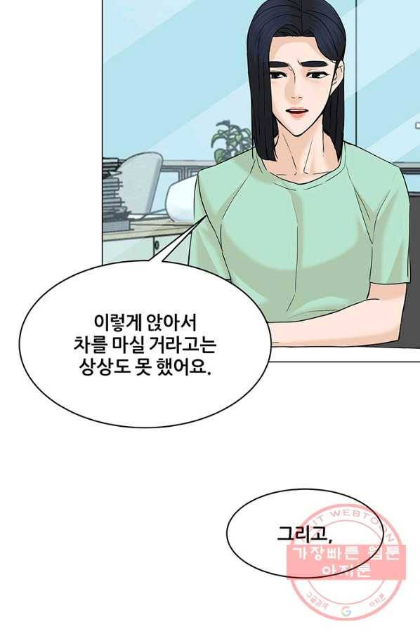 뒤끝작렬 117화 23