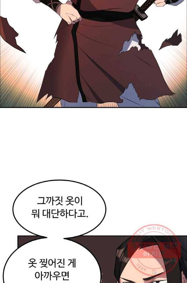 천하제일 표사 22화 10