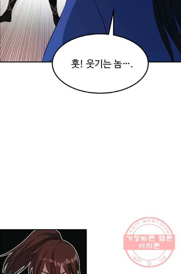 천하제일 표사 22화 13