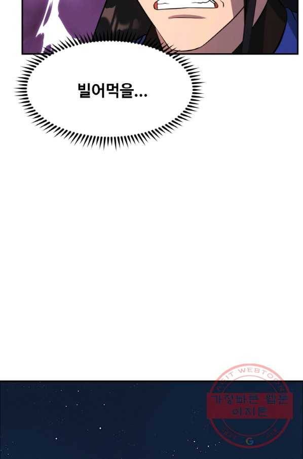 천하제일 표사 22화 34