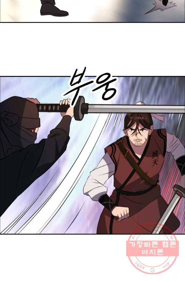 천하제일 표사 22화 52