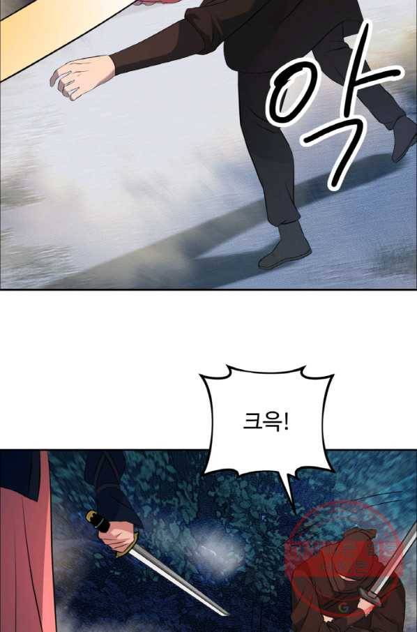 천하제일 표사 22화 63