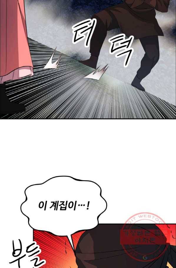 천하제일 표사 22화 64