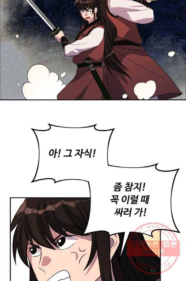 천하제일 표사 22화 73
