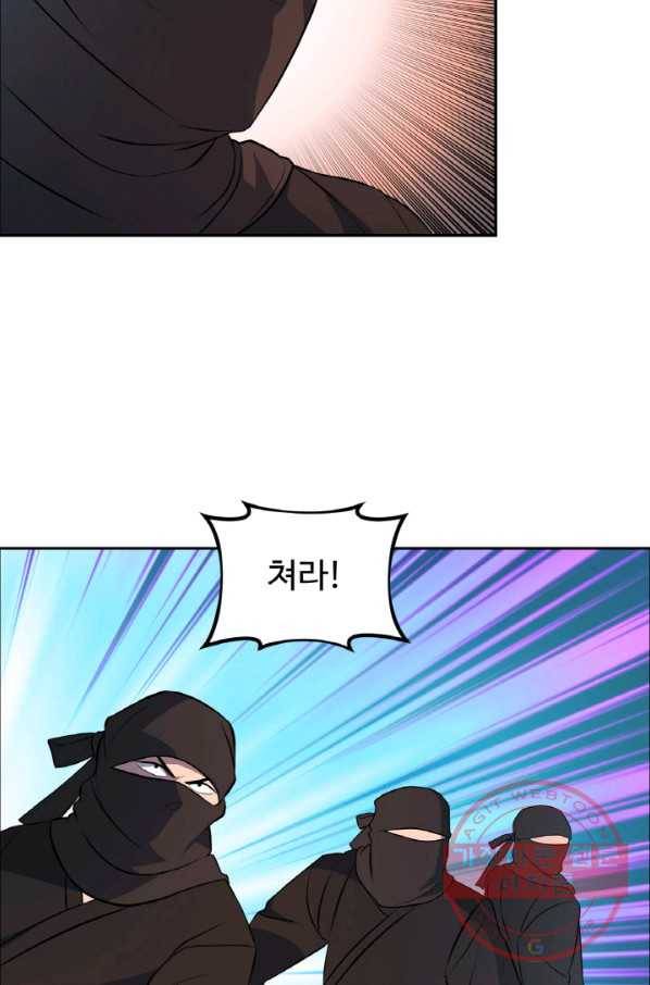 천하제일 표사 22화 77