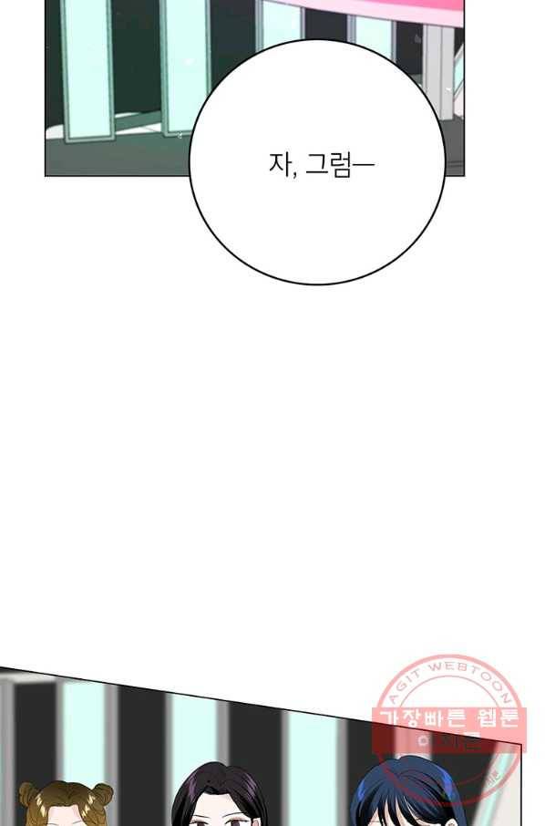 연습생 고영신 49화 2