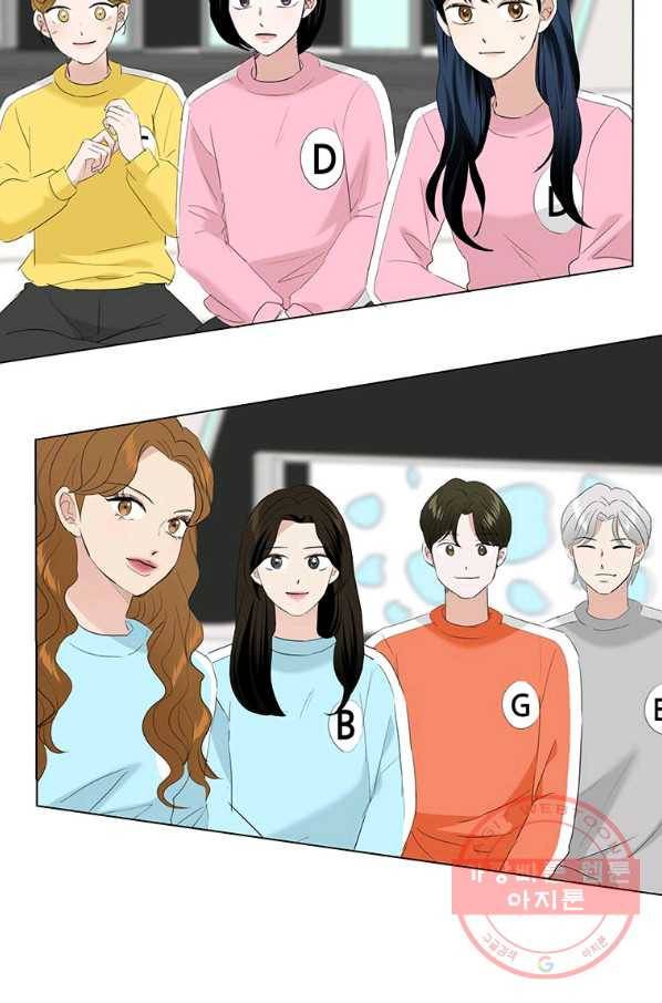 연습생 고영신 49화 3
