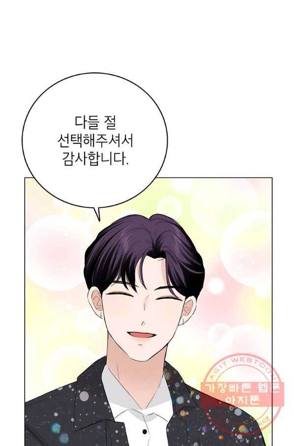 연습생 고영신 49화 5