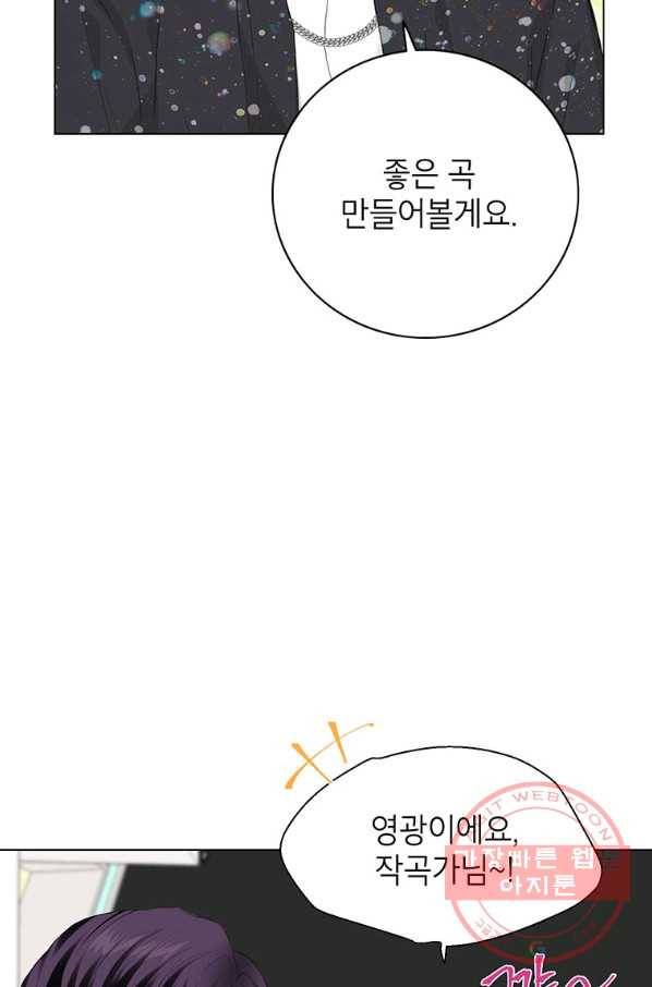 연습생 고영신 49화 6