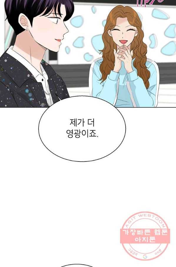 연습생 고영신 49화 7