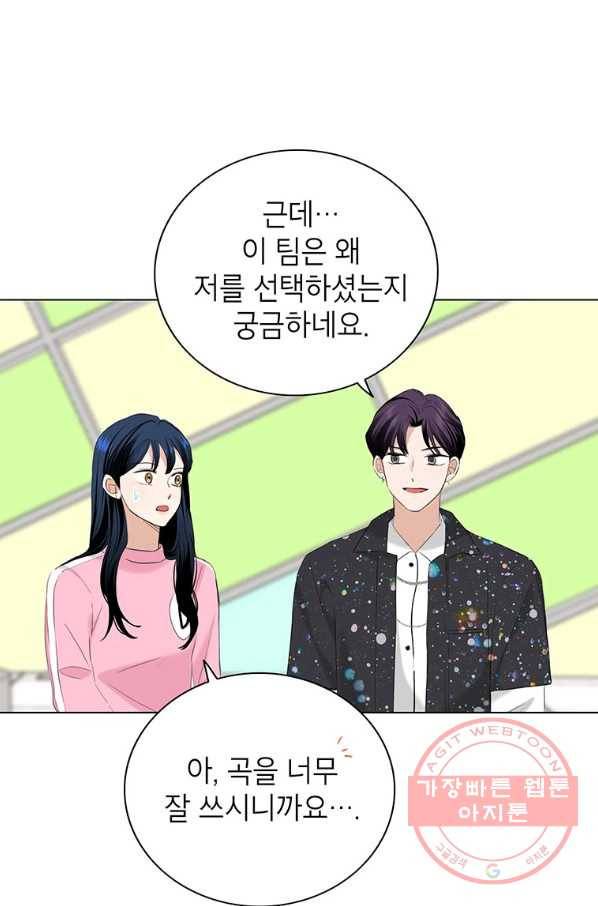 연습생 고영신 49화 9