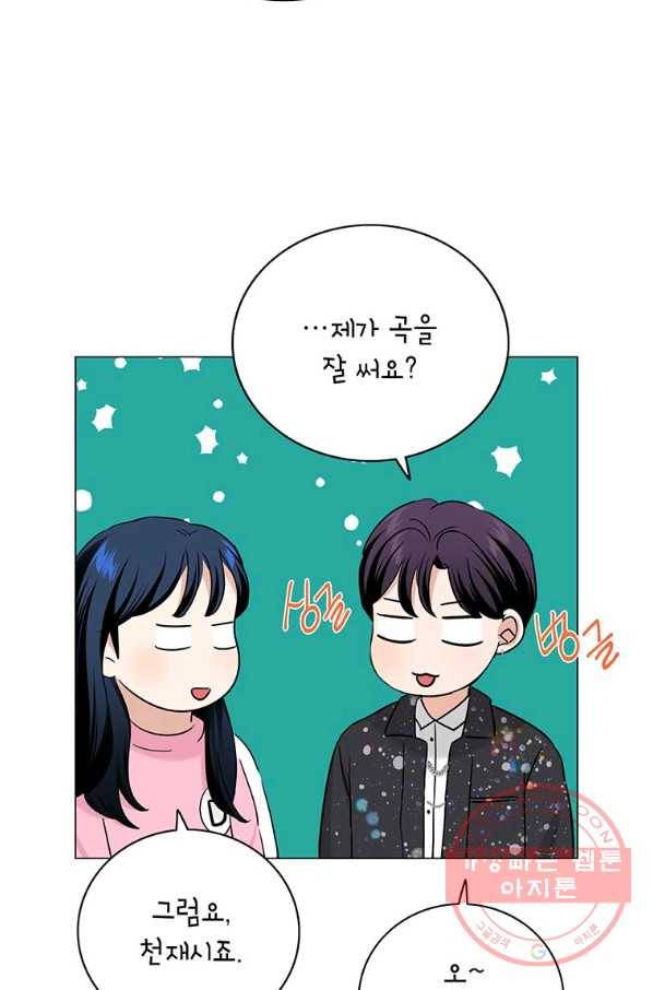 연습생 고영신 49화 10
