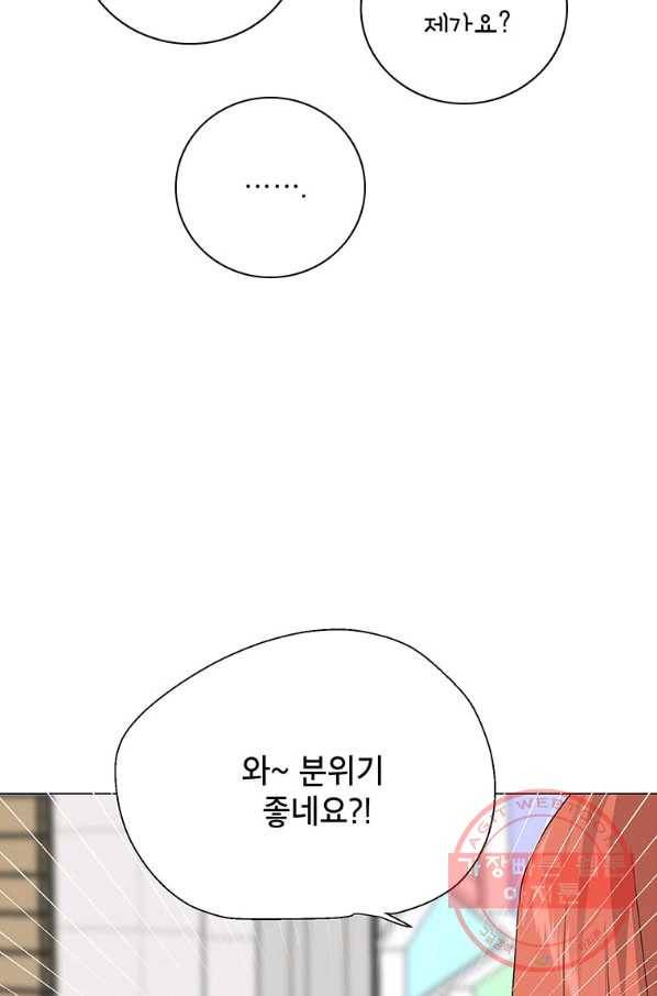 연습생 고영신 49화 11