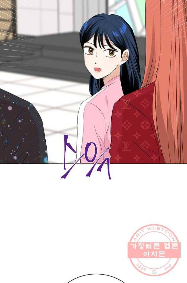 연습생 고영신 49화 12