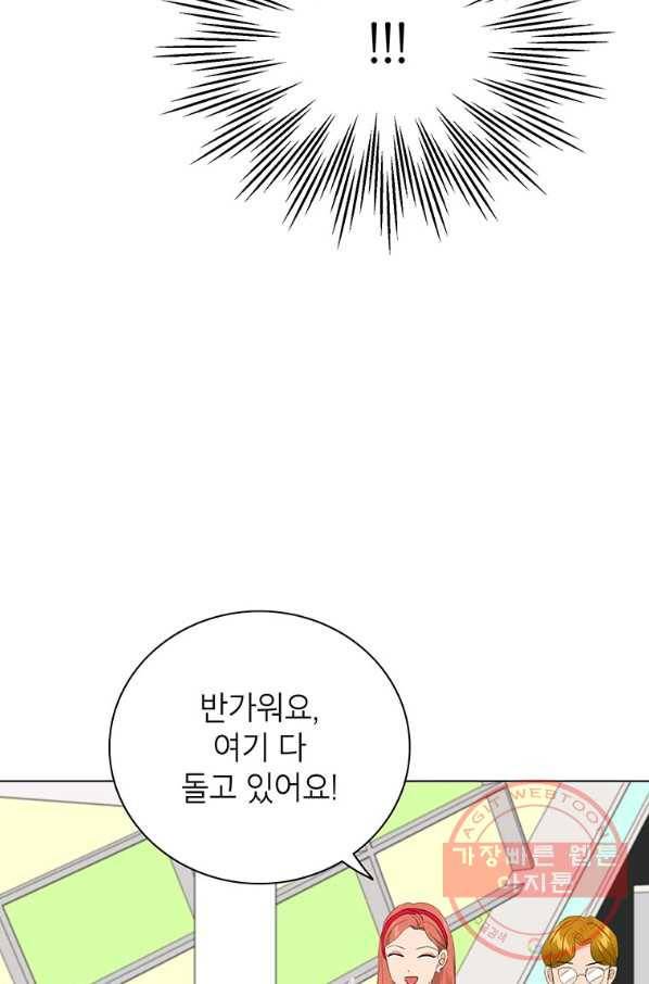 연습생 고영신 49화 14