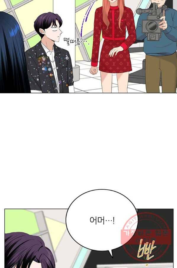 연습생 고영신 49화 15