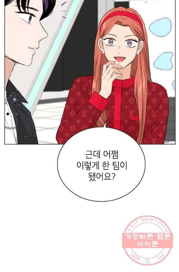 연습생 고영신 49화 16