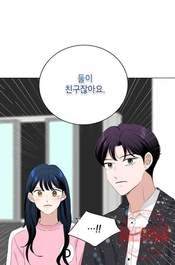 연습생 고영신 49화 17
