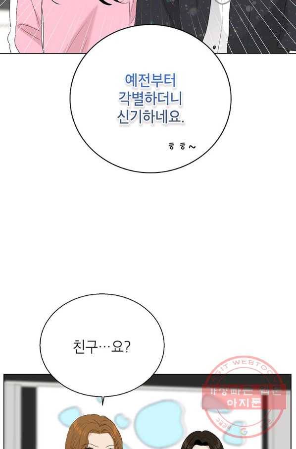 연습생 고영신 49화 18