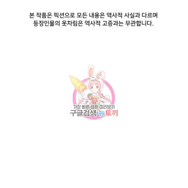 용, 감한 연애 47화 1