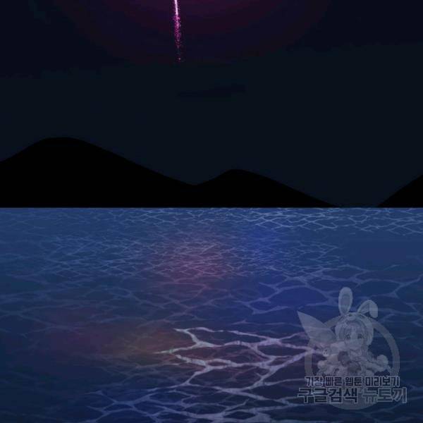 용, 감한 연애 47화 5