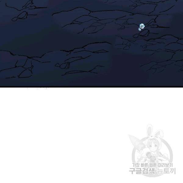 용, 감한 연애 47화 11