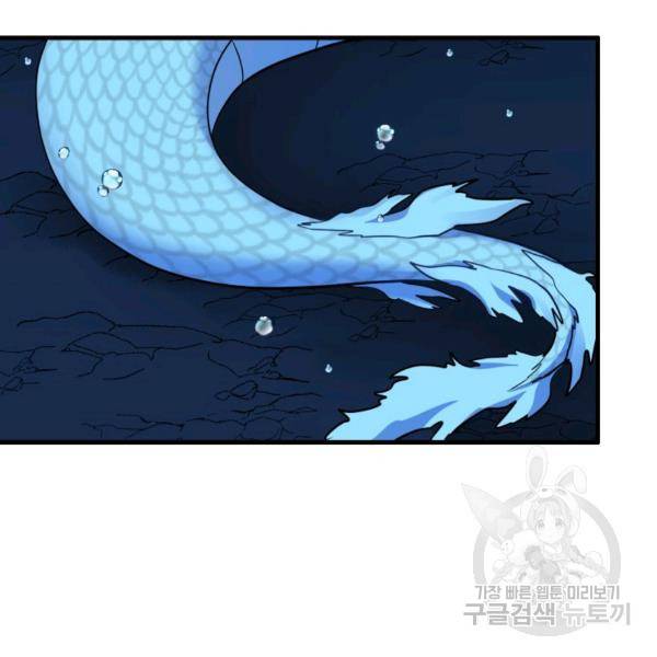용, 감한 연애 47화 12