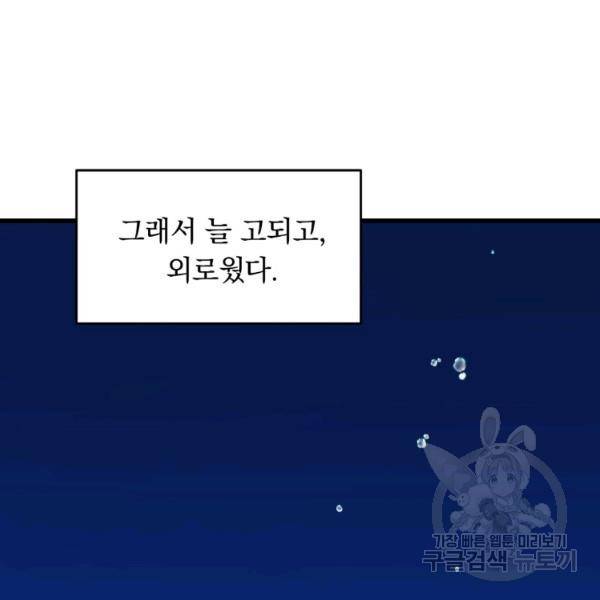 용, 감한 연애 47화 13