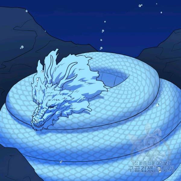 용, 감한 연애 47화 14