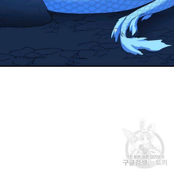 용, 감한 연애 47화 15